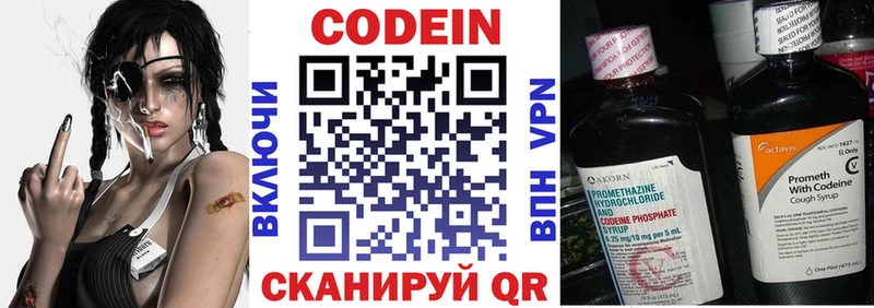 цена наркотик  Олонец  shop наркотические препараты  Кодеин Purple Drank 