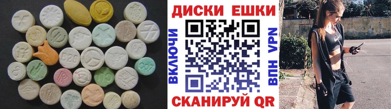 Экстази диски Олонец