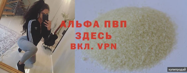альфа пвп VHQ Алексеевка