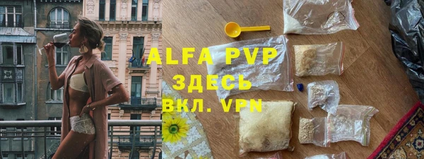 альфа пвп VHQ Алексеевка